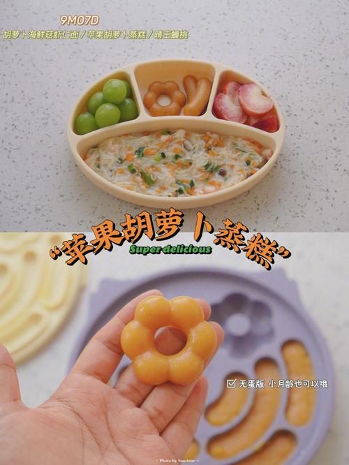 苹果虾胡萝卜蒸糕无面粉,虾能和苹果一起蒸给宝宝做辅食吗 