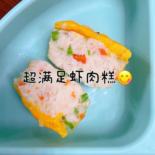 十个月宝宝鲜虾辅食怎么做好吃 10个月宝宝虾糕辅食
