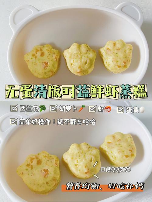  虾肠辅食蒸糕保存方法窍门「宝宝辅食虾肠怎么保存」